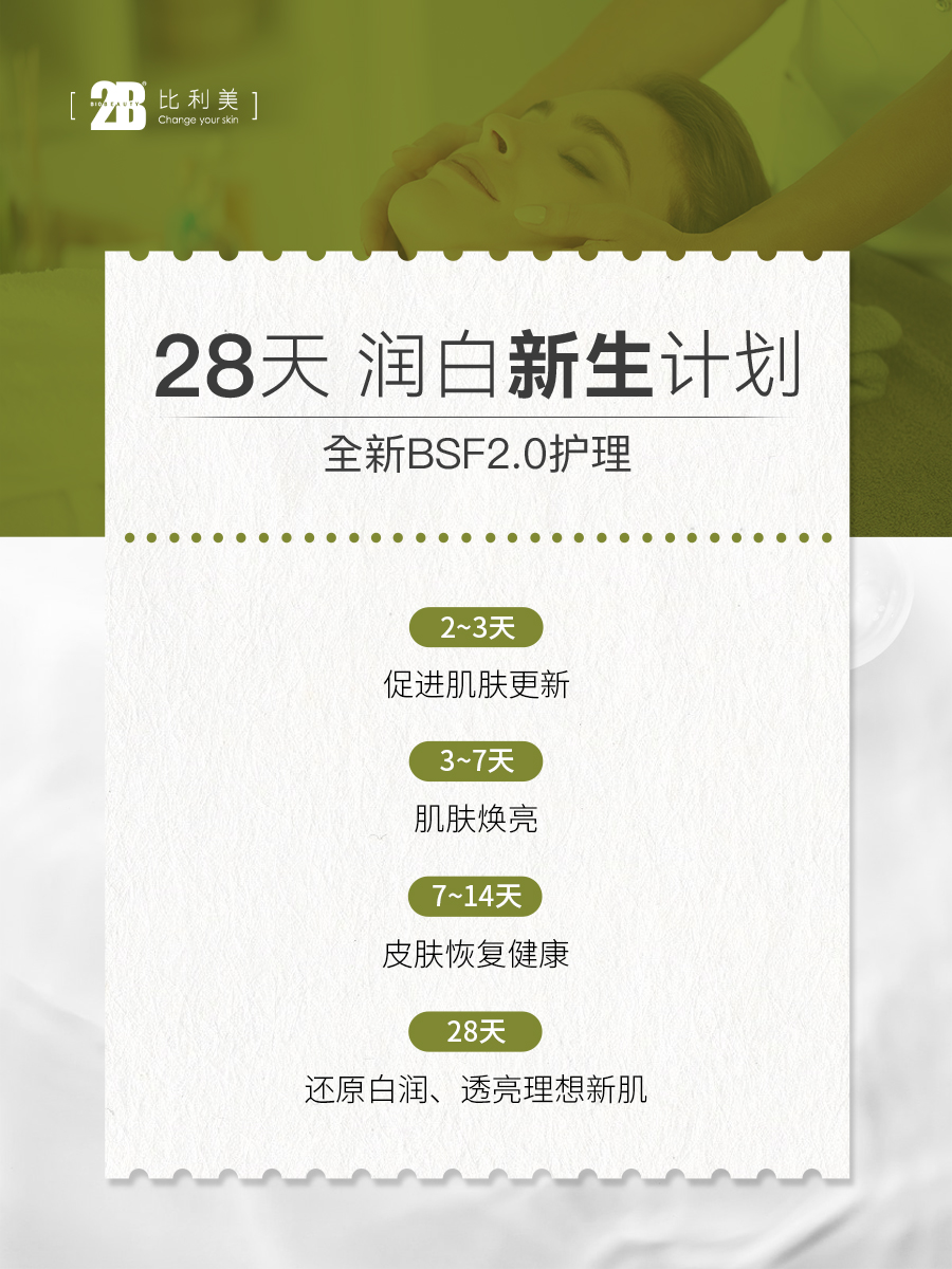 BSF2.0護理(lǐ)5.jpg